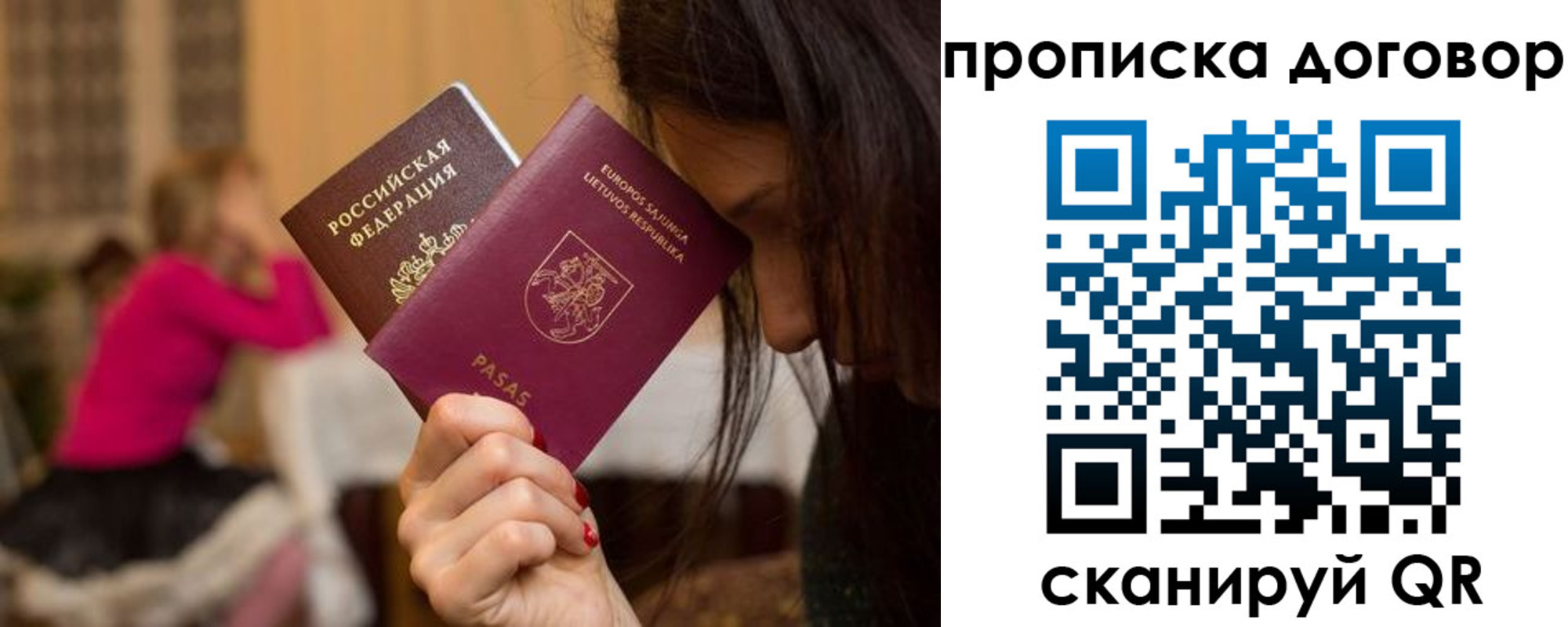 прописка гарантия в Петушках