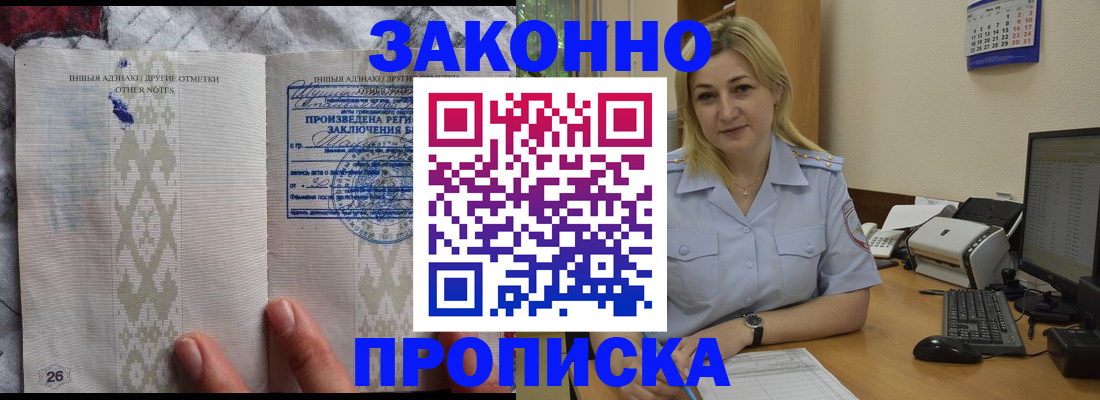 прописка иностранных граждан в Петушках