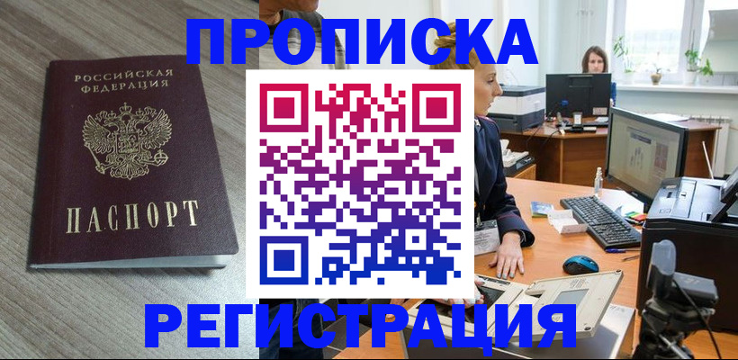 где прописаться в Петушках