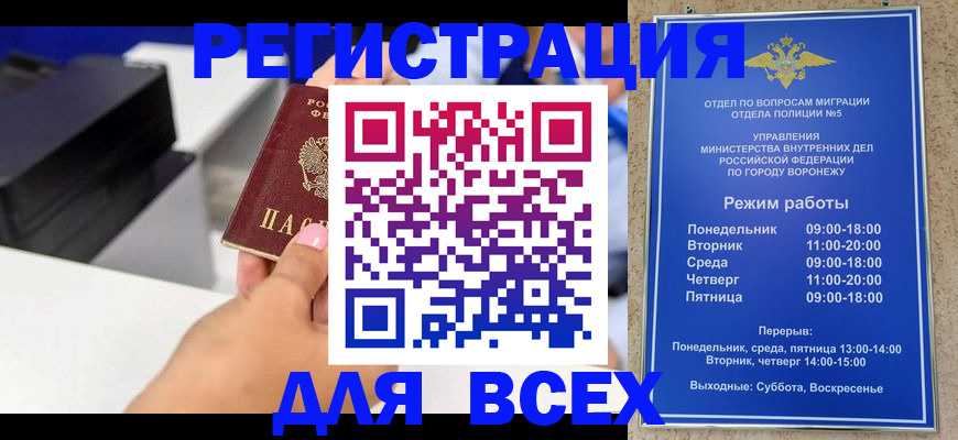 временная регистрация адрес в Петушках