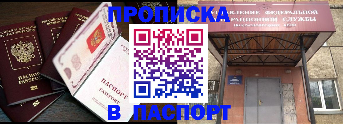 временная регистрация в квартире в Петушках